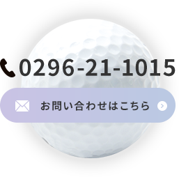 お問い合わせはこちら