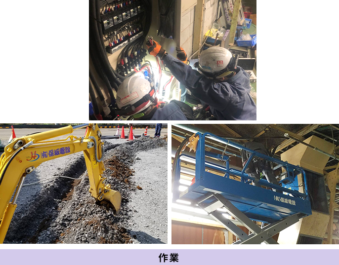 作業